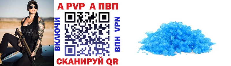 APVP кристаллы  mega онион  Иланский  купить наркотики цена 