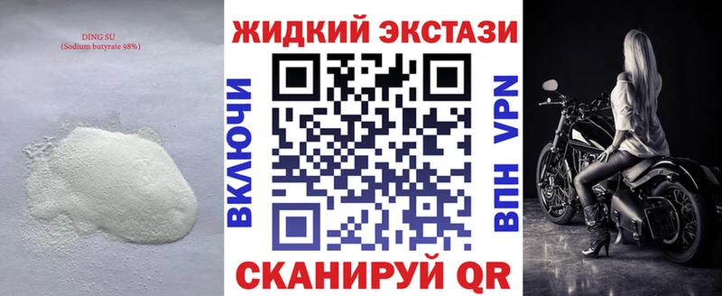 БУТИРАТ бутик  Иланский 