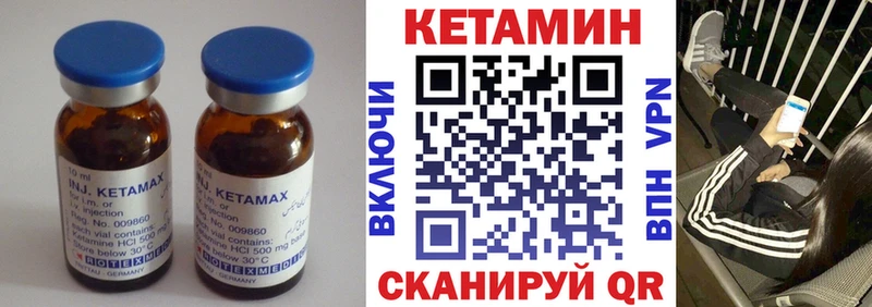 КЕТАМИН VHQ  Иланский 