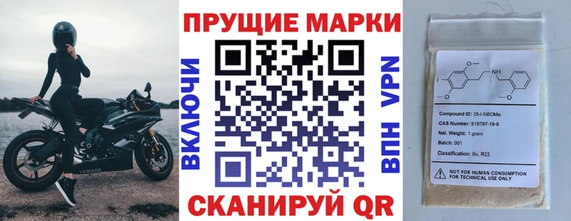 Марки 25I-NBOMe 1,5мг купить наркотик mega ONION Иланский